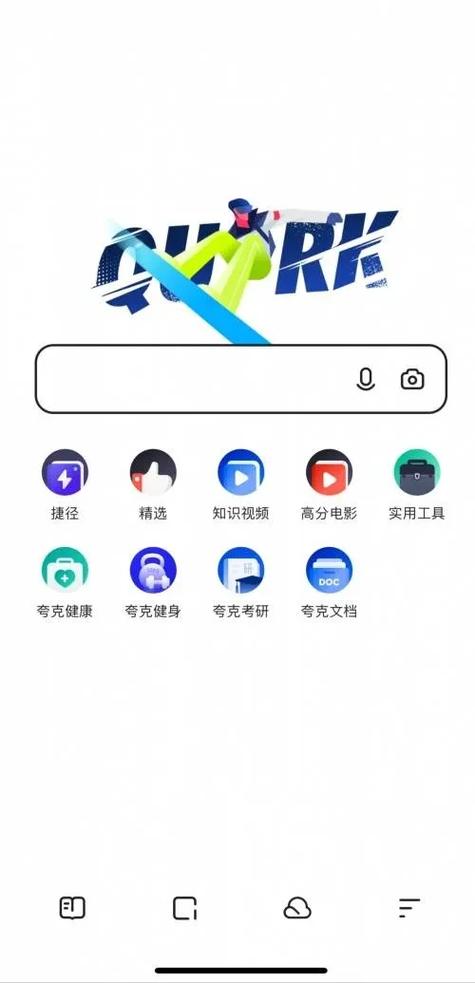 夸克app新版本下载夸克
