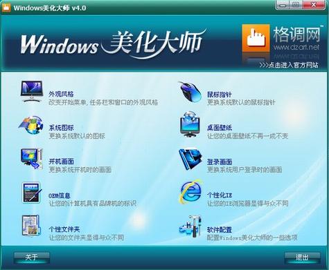 如何修改键盘皮肤