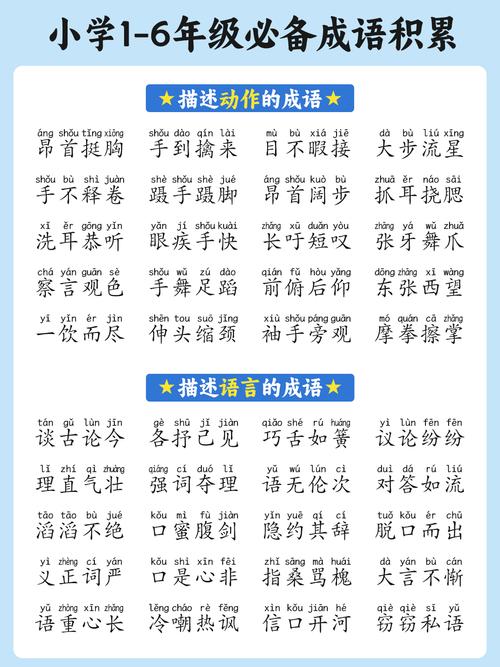 成语新篇相声