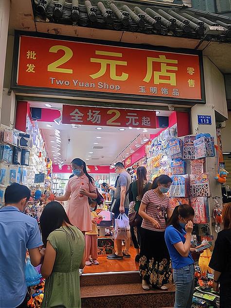 二元店批发市场