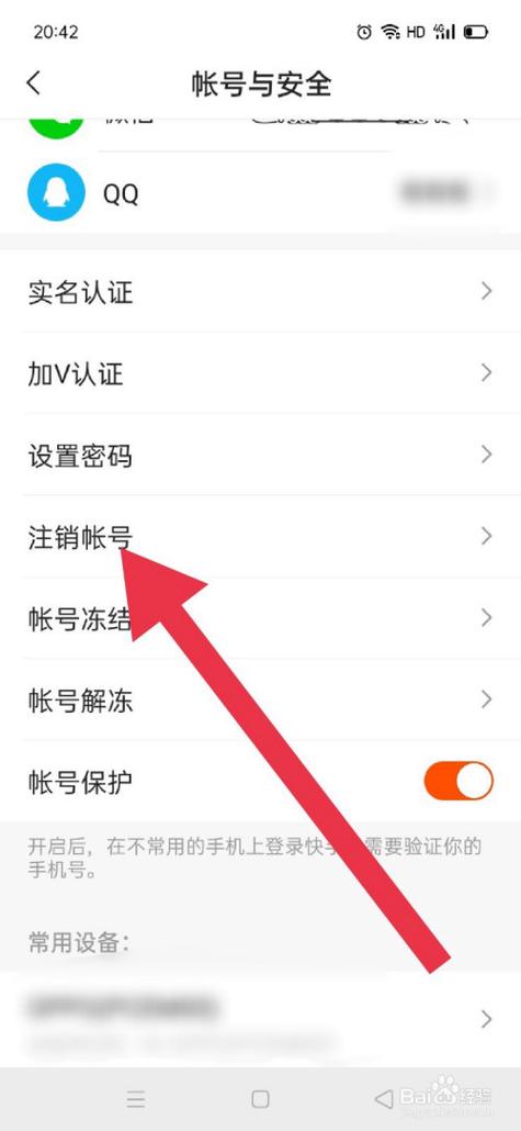 人死后快手号会注销吗
