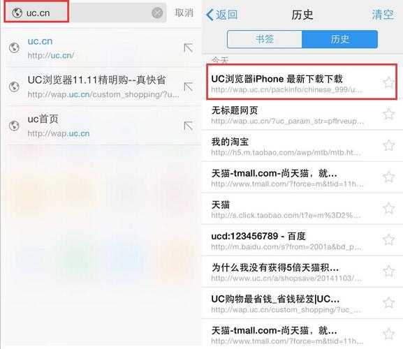 苹果uc不支持下载文件