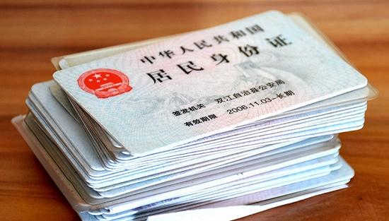 身份证给别人有什么风险