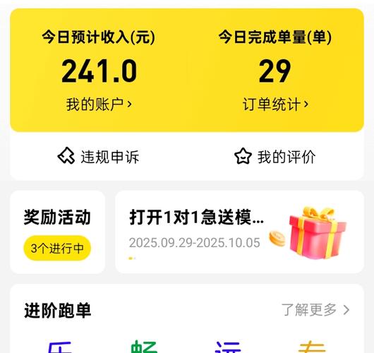美团众包怎么样才能多赚钱