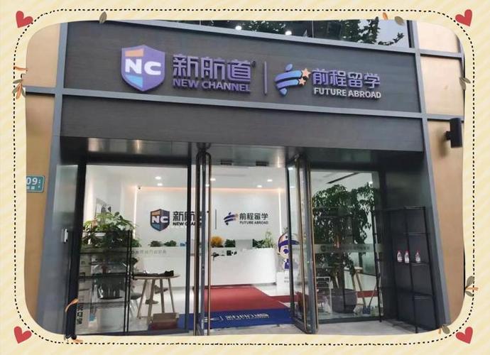 新航道官网