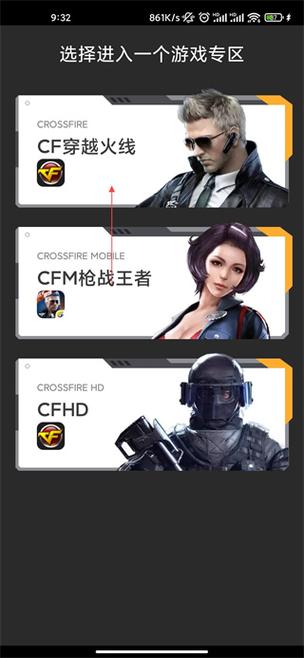 穿越火线官网网站
