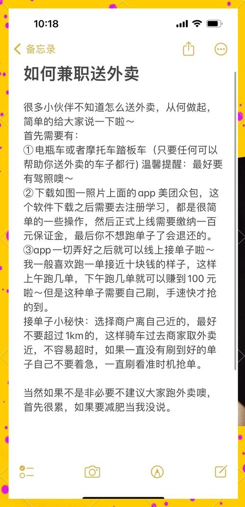 如何去送外卖兼职