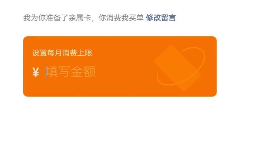 亲属卡怎么不能消费