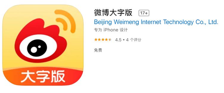 微博app官方下载