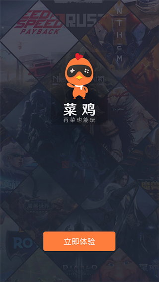 菜鸡兑换码最新版