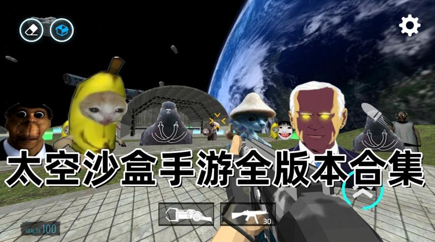 太空沙盒(免广告)