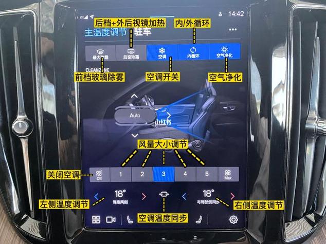 汽车启动中控屏幕重启