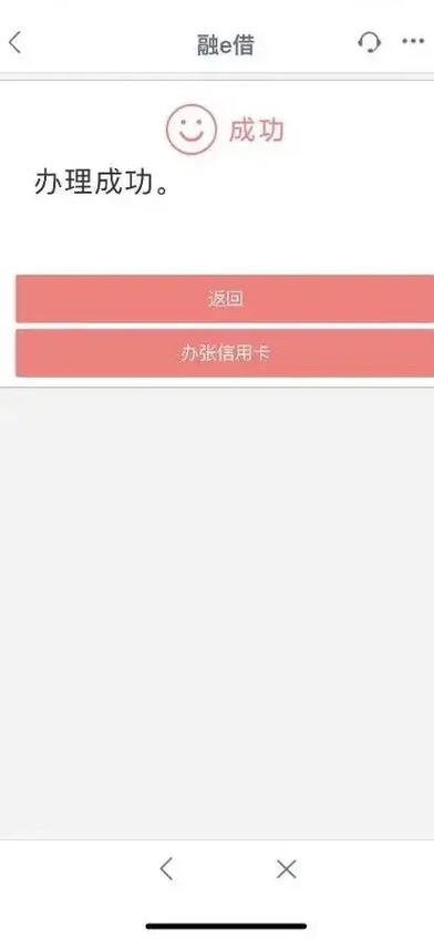 工行融e借如何取现