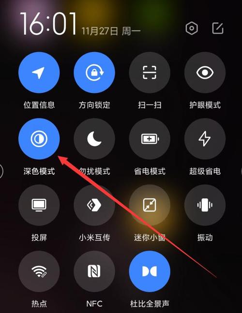 小米手机防窥屏模式怎么设置图标