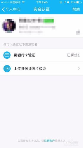 怎么样解开王者荣耀的健康系统