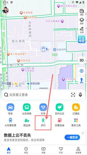 高德导航的默认女声是谁