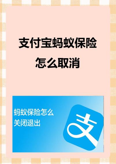 支付宝怎么关闭蚂蚁财富