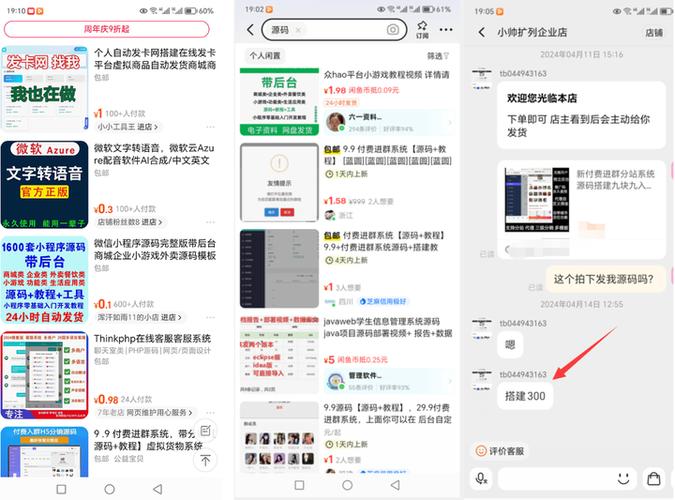 闲鱼订单催促卖家会收到短信吗