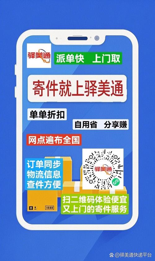 菜鸟驿站寄件收费表