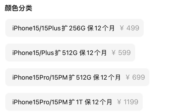 iphone内存扩容