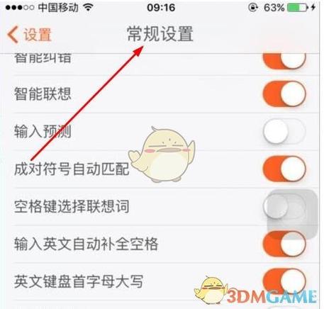 上滑输入数字