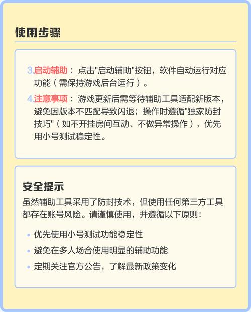 辅助器下载教程