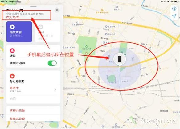 苹果查找 未找到位置