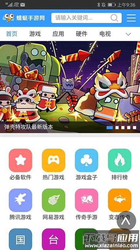 蜻蜓手游网官方版下载安装