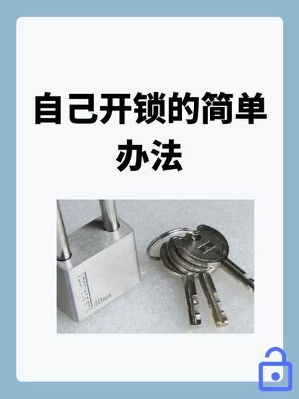 保险柜开锁步骤图标