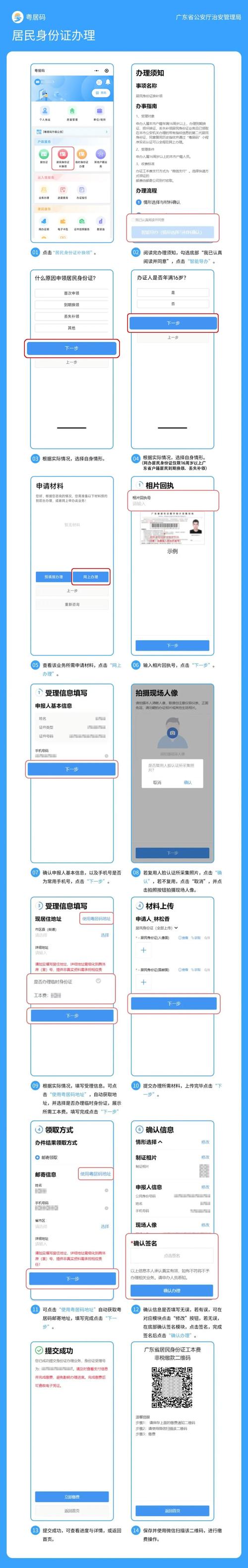 qq怎么查看实名认证身份证号码
