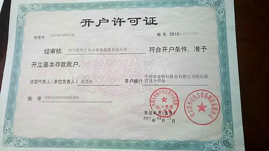户户通怎样自己开户