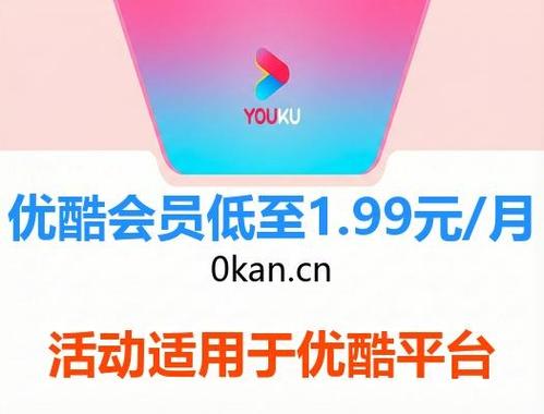 优酷免vip去广告版亮点