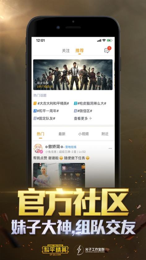 和平营地为啥开启了没显示