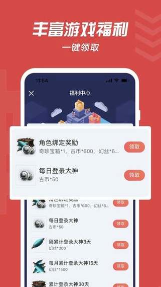 正规的游戏卖号平台