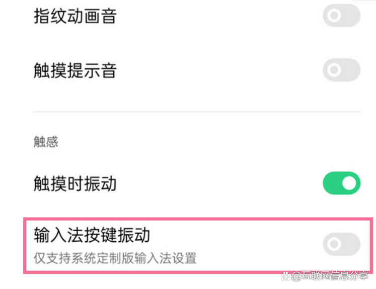 oppo手机彻底关掉震动