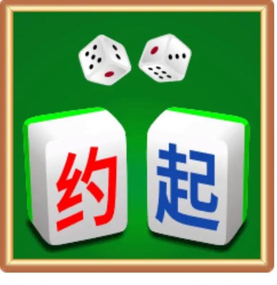 2元5元麻将群