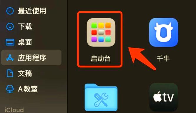 怎么打开应用程序