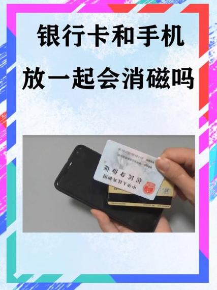 卡怎么会消磁