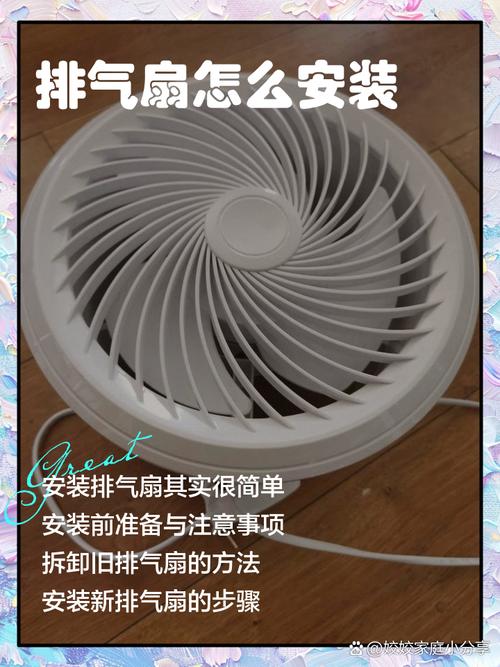 壁式排气扇安装效果图