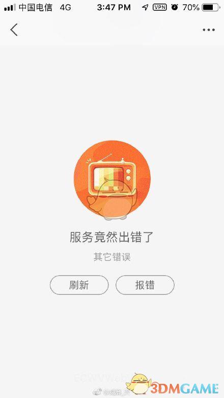 淘宝短视频闪退