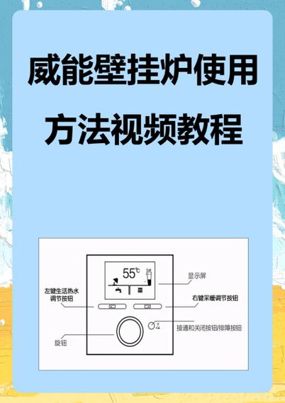 威能壁挂炉怎么复位重启