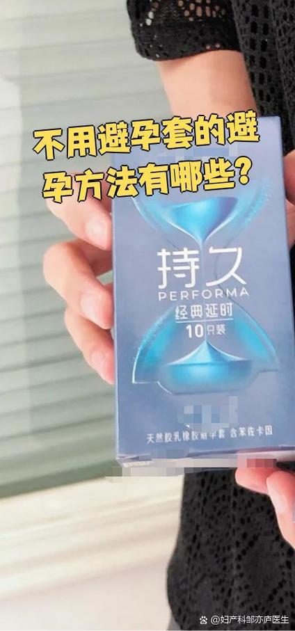 不用避孕药和避孕套怎么避孕
