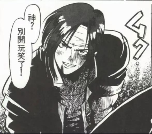 血岩草薙京