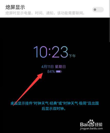 vivo手机设置亮屏时间