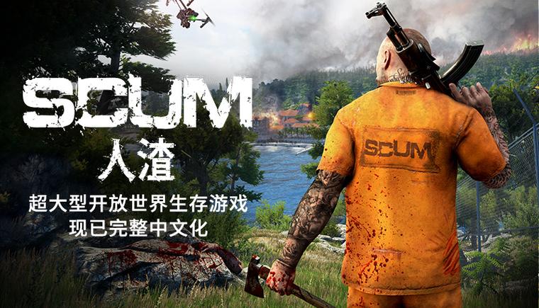 scum上帝模式代码