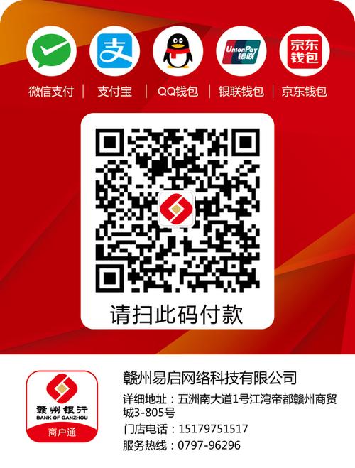云闪付企业收款码开通