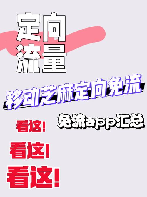 免流apn设置