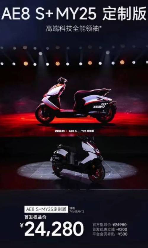 极核AE8S+