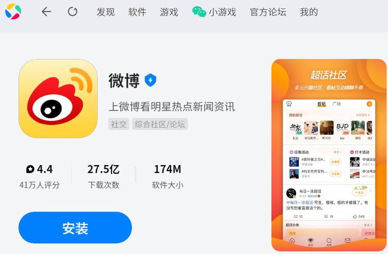 微博有电脑端吗