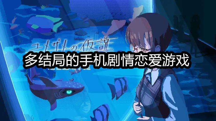 剧情类恋爱游戏手机版